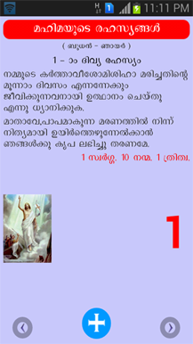 Japamala Prayer Malayalam.pdf